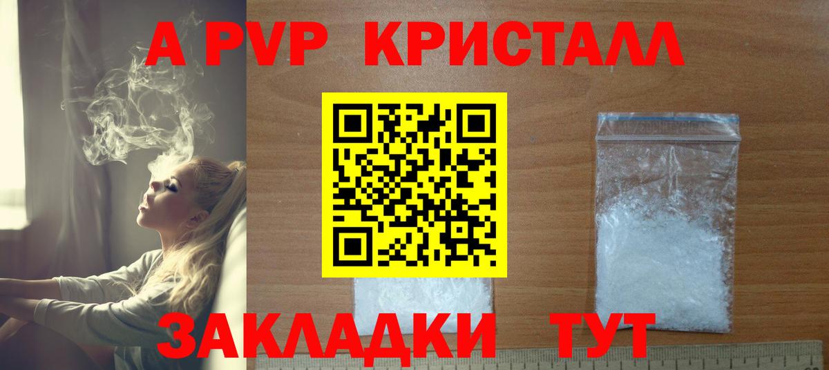 Гурьевск  Альфа ПВП СК  A-PVP VHQ  Вход с VPN  A PVP  A PVP СК 