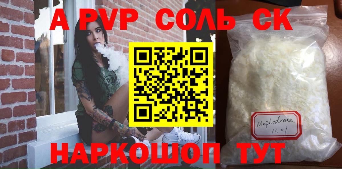 А ПВП СК КРИС Гурьевск