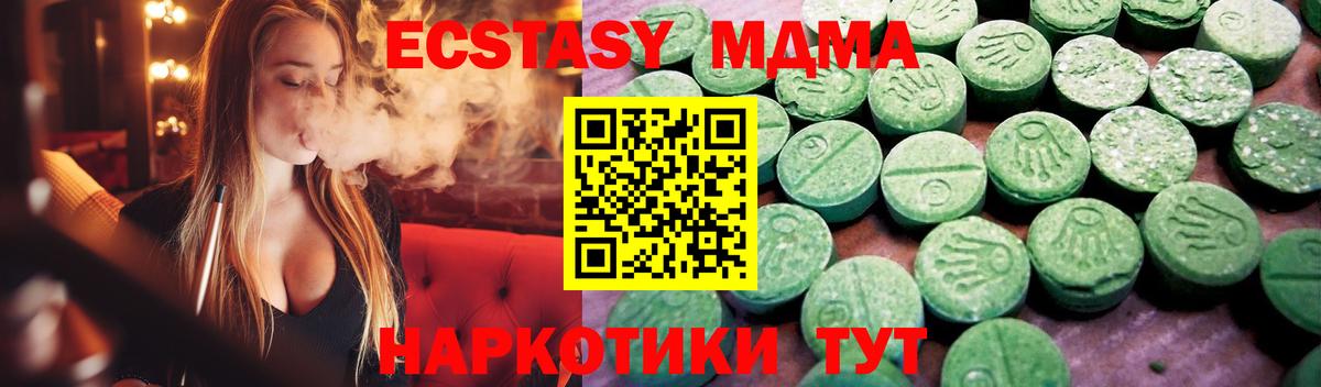 Гурьевск  Экстази Дубай  ЭКСТАЗИ  Экстази VHQ  Вход с VPN 