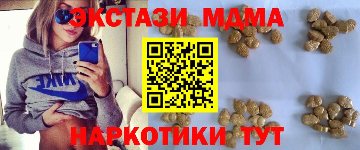 МДМА crystal Гурьевск