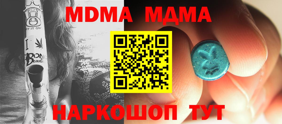 МДМА crystal  МДМА  MDMA Molly  Гурьевск  Вход с VPN 
