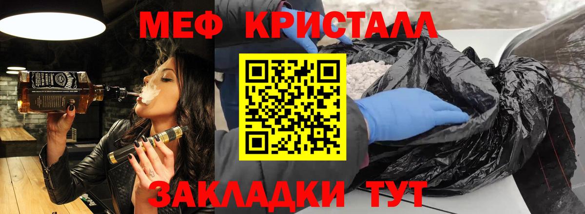 Меф мука Гурьевск