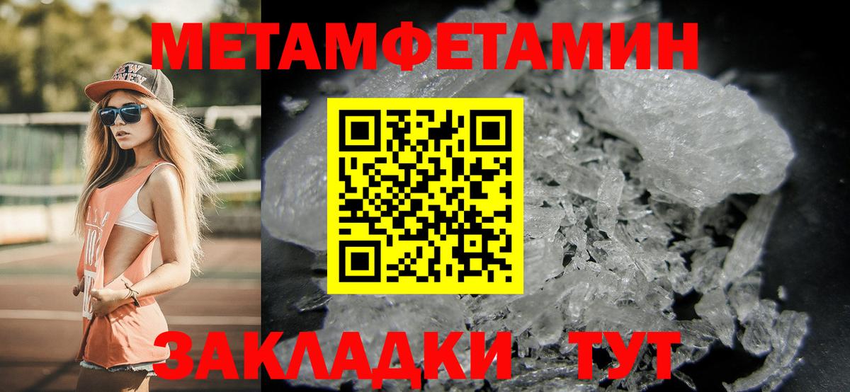 Гурьевск  Первитин Methamphetamine  Первитин Methamphetamine  Вход с VPN 