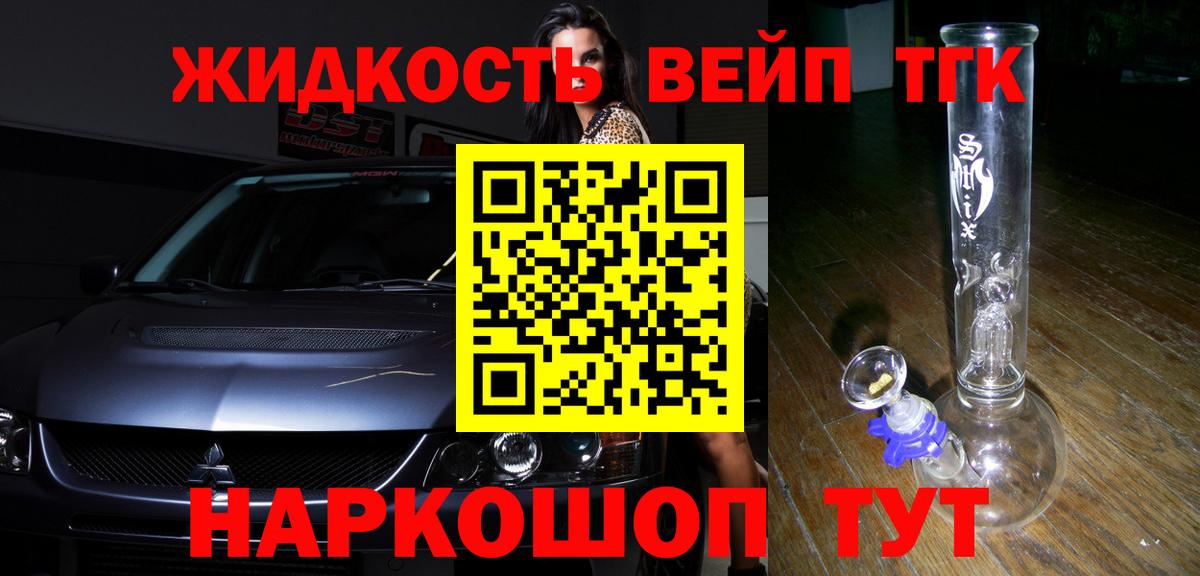 ТГК вейп  Вход с VPN  блэк спрут вход  Гурьевск 