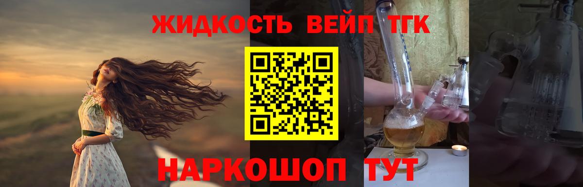 Дистиллят ТГК THC oil Гурьевск