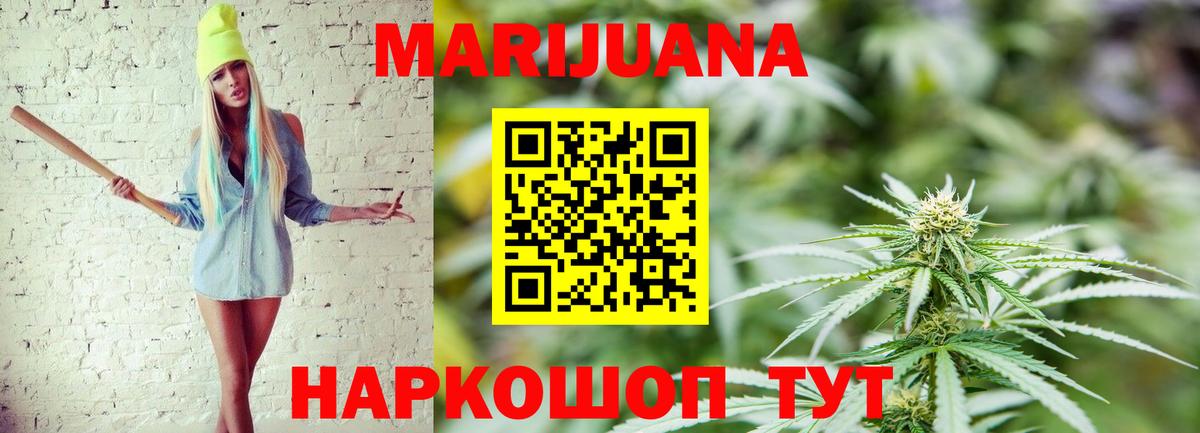 Бошки Шишки Bruce Banner  МАРИХУАНА MAZAR  Вход с VPN  Гурьевск  Шишки марихуана тримм 